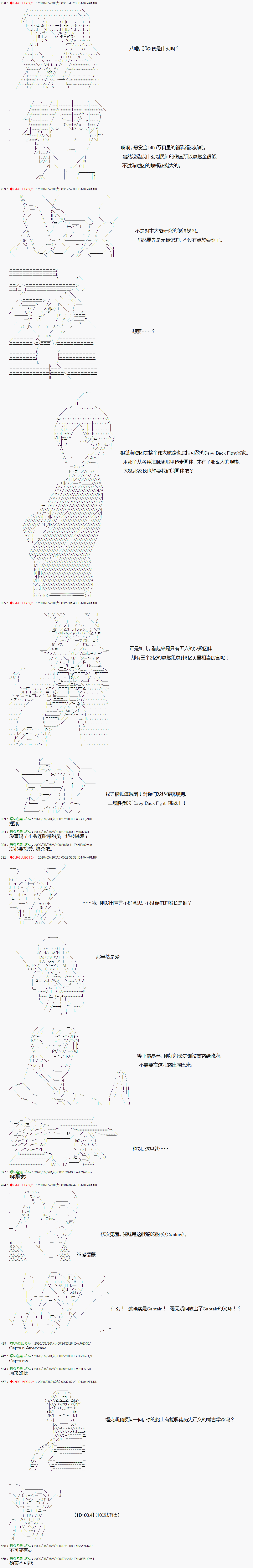 爱德蒙似乎在大海贼时代成为了复仇者的样子韩漫全集-第13话无删减无遮挡章节图片 