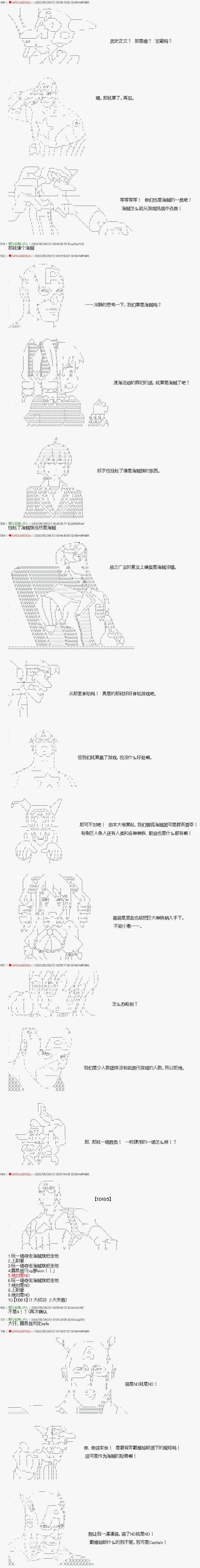 爱德蒙似乎在大海贼时代成为了复仇者的样子韩漫全集-第13话无删减无遮挡章节图片 