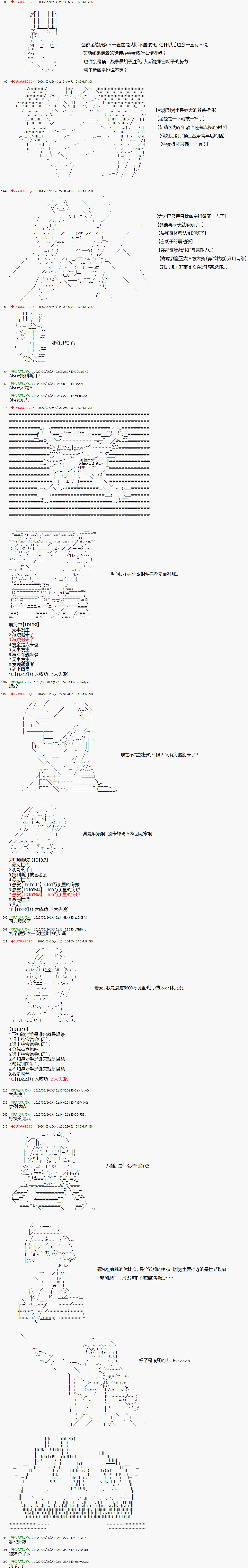 爱德蒙似乎在大海贼时代成为了复仇者的样子韩漫全集-第14话无删减无遮挡章节图片 