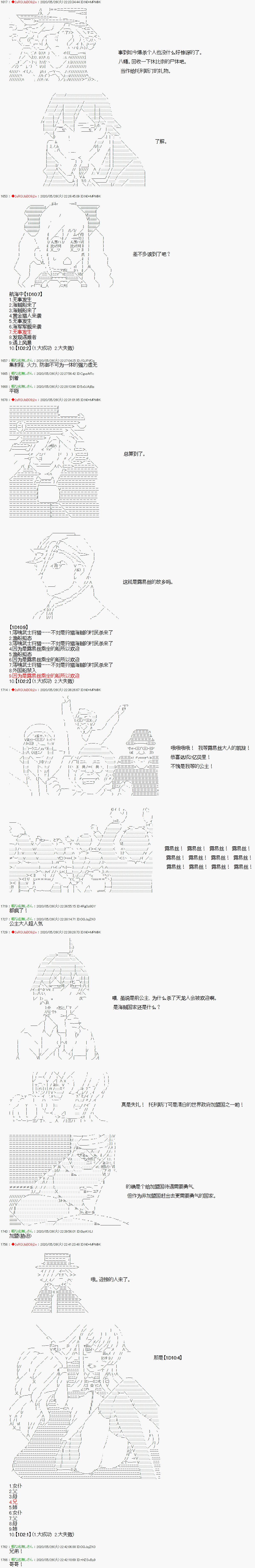 爱德蒙似乎在大海贼时代成为了复仇者的样子韩漫全集-第14话无删减无遮挡章节图片 
