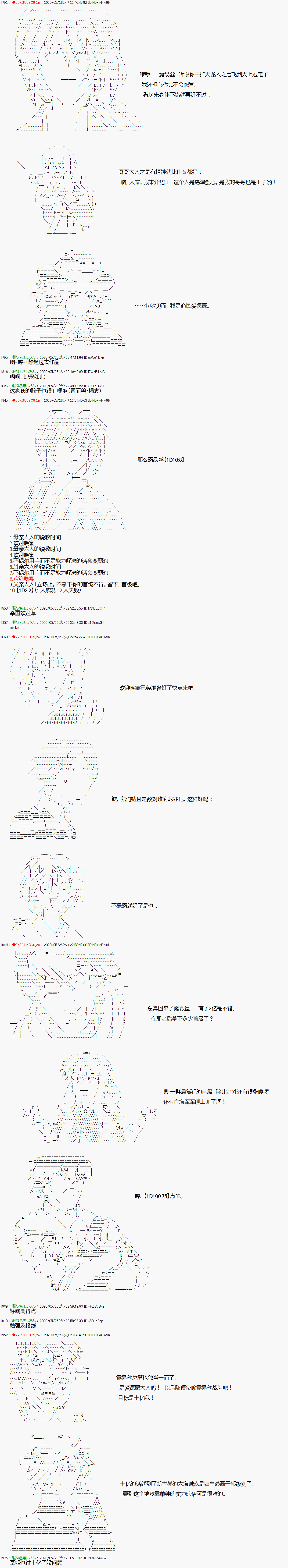 爱德蒙似乎在大海贼时代成为了复仇者的样子韩漫全集-第14话无删减无遮挡章节图片 