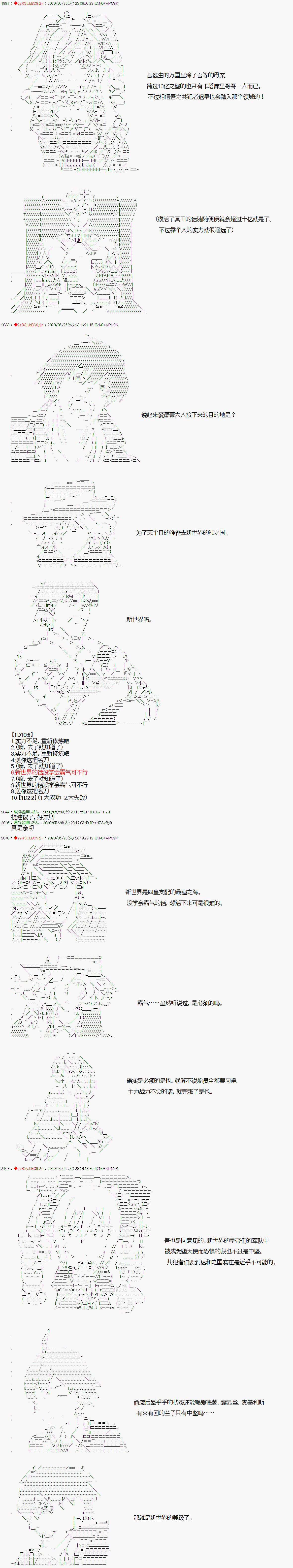 爱德蒙似乎在大海贼时代成为了复仇者的样子韩漫全集-第14话无删减无遮挡章节图片 