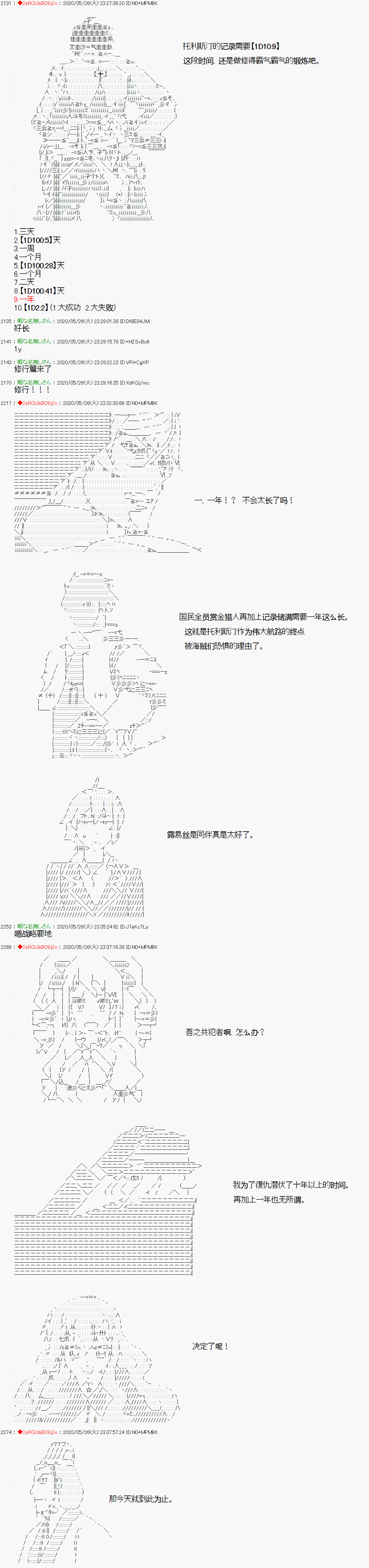 爱德蒙似乎在大海贼时代成为了复仇者的样子韩漫全集-第14话无删减无遮挡章节图片 