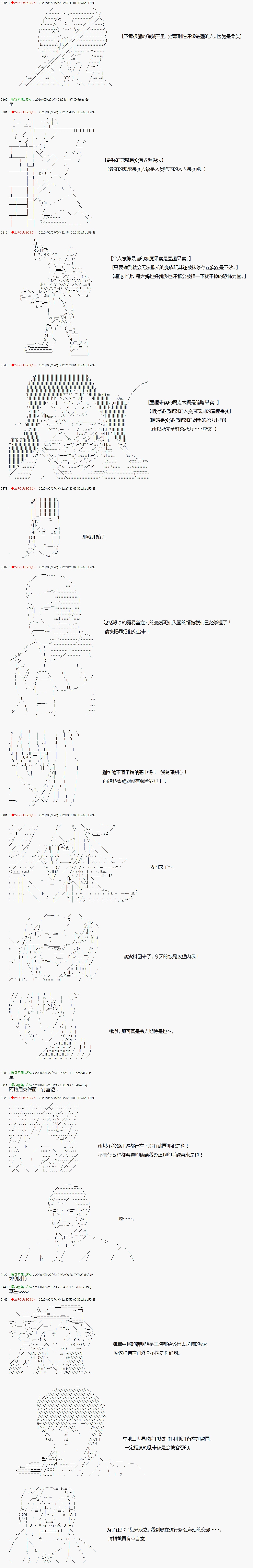 爱德蒙似乎在大海贼时代成为了复仇者的样子韩漫全集-第15话无删减无遮挡章节图片 