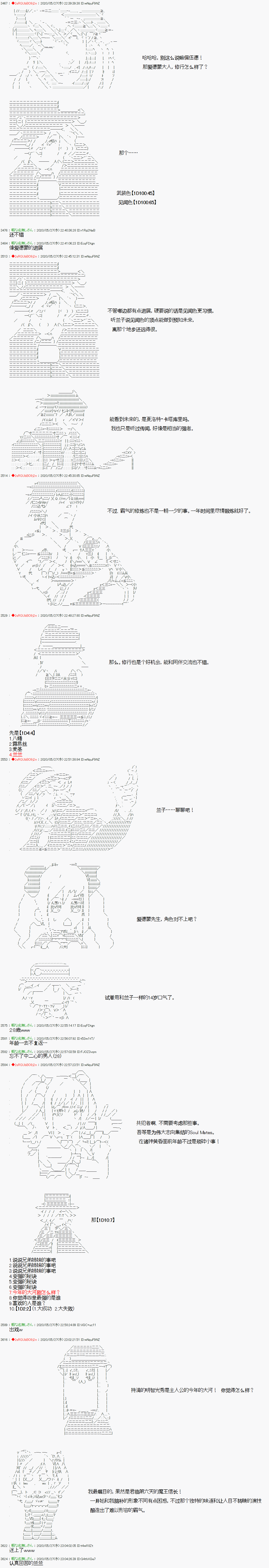 爱德蒙似乎在大海贼时代成为了复仇者的样子韩漫全集-第15话无删减无遮挡章节图片 