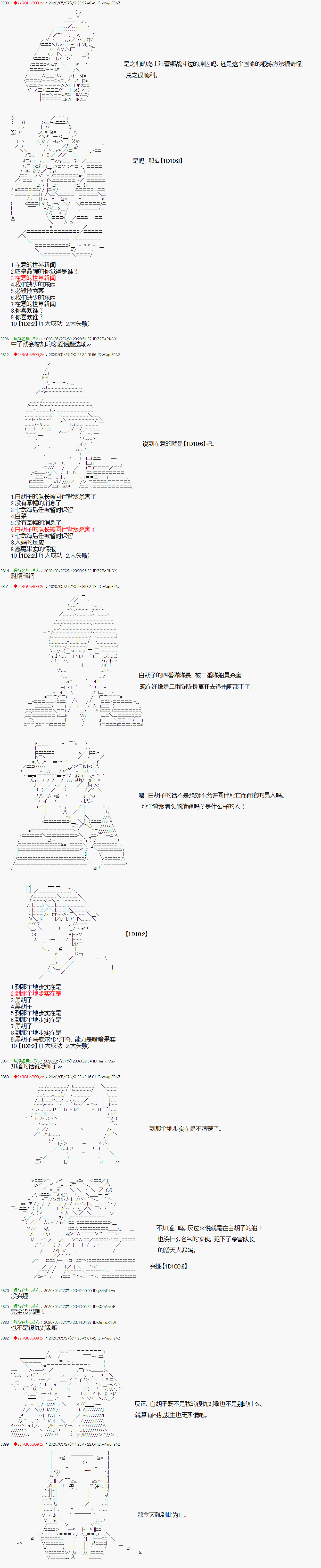 爱德蒙似乎在大海贼时代成为了复仇者的样子韩漫全集-第15话无删减无遮挡章节图片 