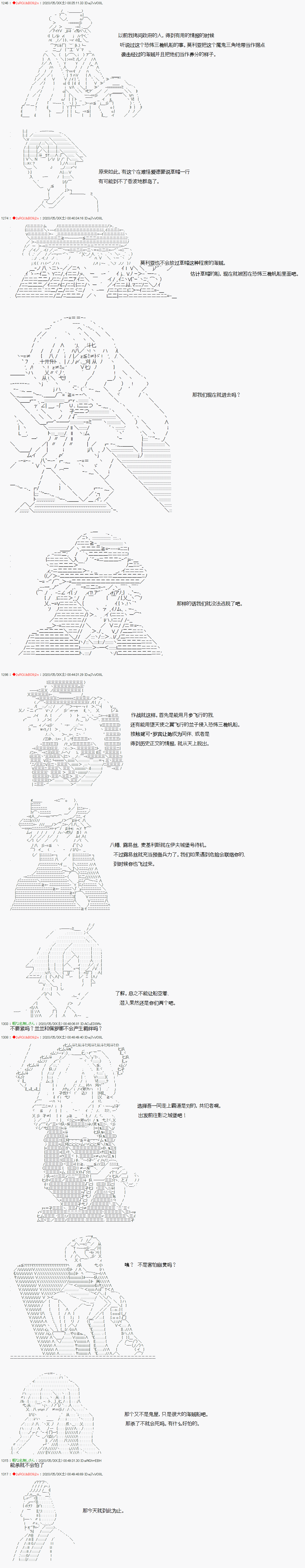爱德蒙似乎在大海贼时代成为了复仇者的样子韩漫全集-第16话无删减无遮挡章节图片 