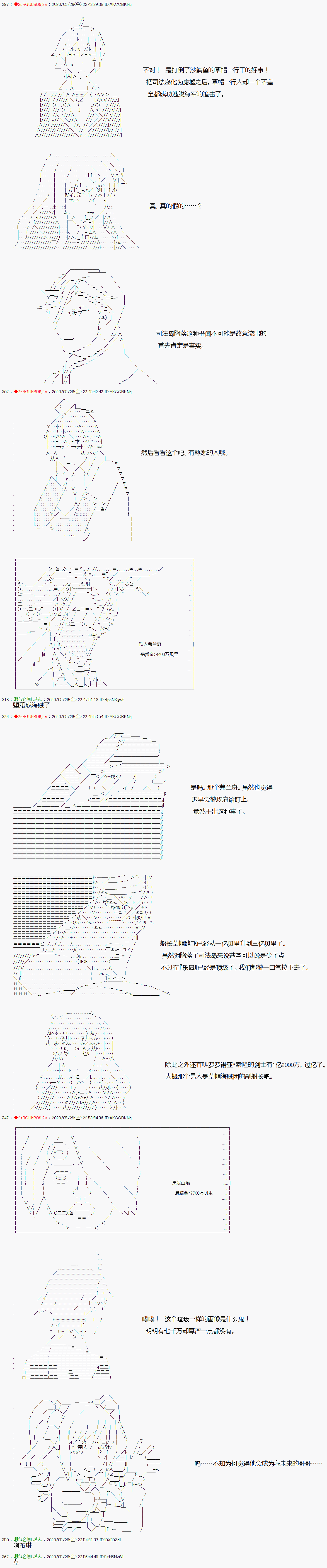 爱德蒙似乎在大海贼时代成为了复仇者的样子韩漫全集-第16话无删减无遮挡章节图片 