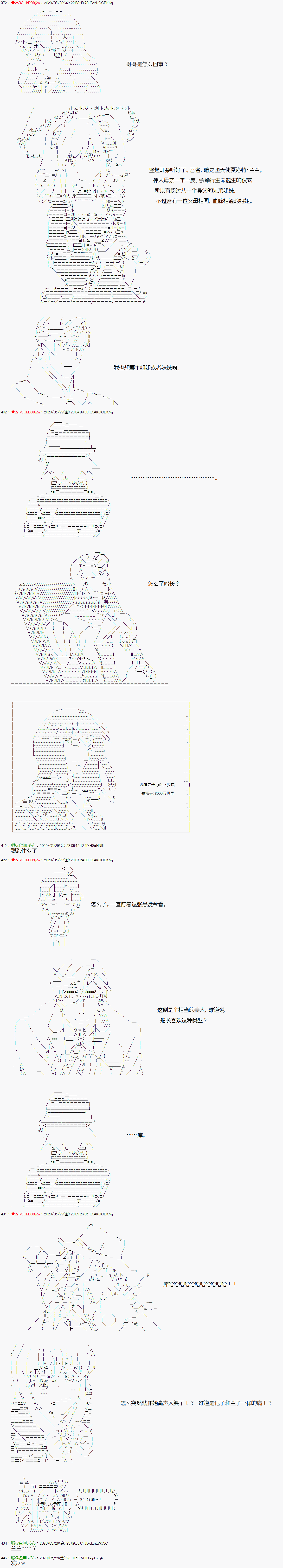 爱德蒙似乎在大海贼时代成为了复仇者的样子韩漫全集-第16话无删减无遮挡章节图片 