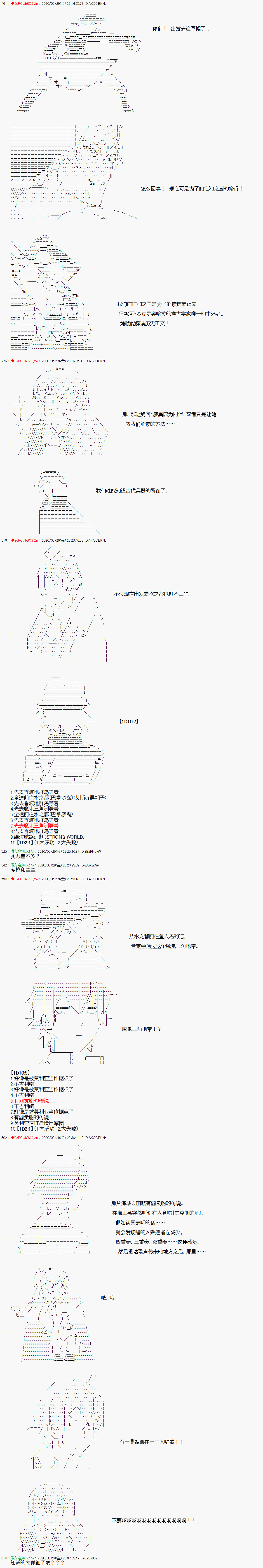 爱德蒙似乎在大海贼时代成为了复仇者的样子韩漫全集-第16话无删减无遮挡章节图片 
