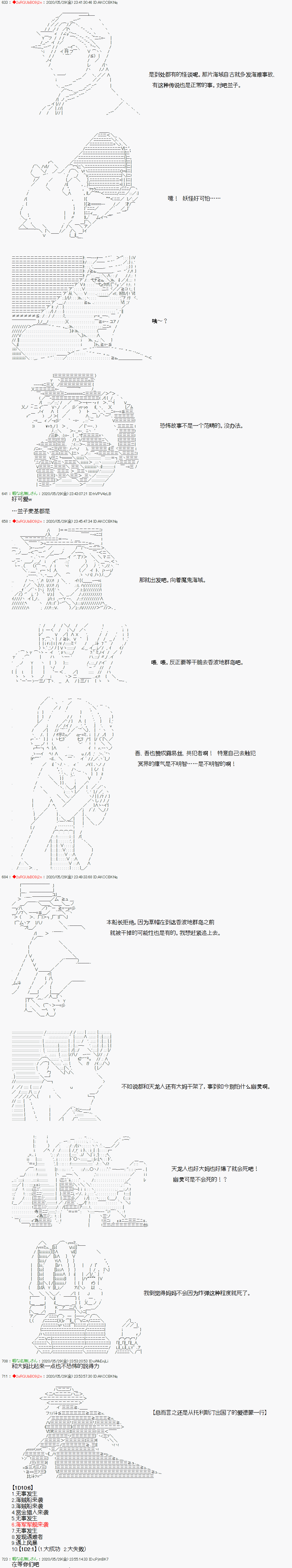 爱德蒙似乎在大海贼时代成为了复仇者的样子韩漫全集-第16话无删减无遮挡章节图片 