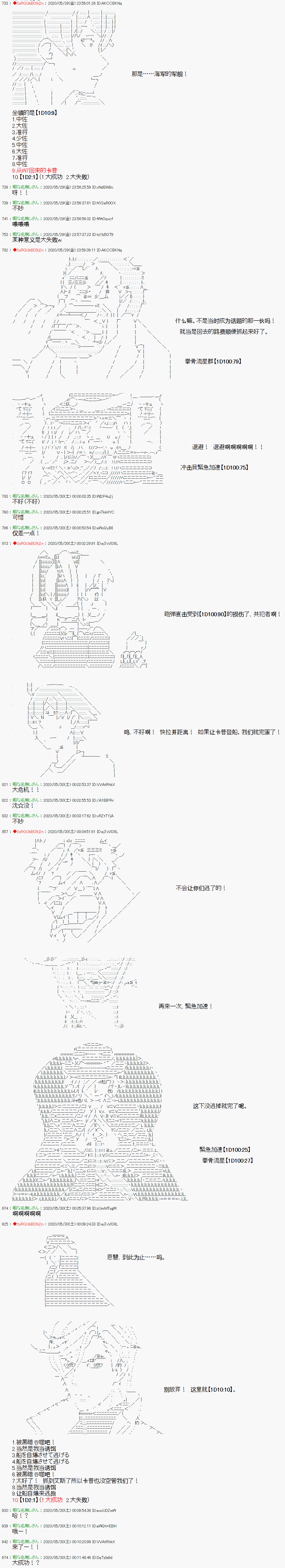 爱德蒙似乎在大海贼时代成为了复仇者的样子韩漫全集-第16话无删减无遮挡章节图片 