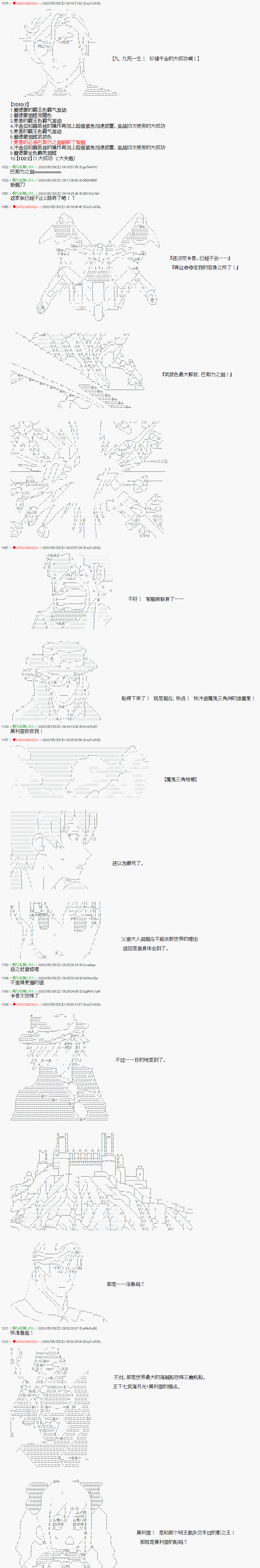 爱德蒙似乎在大海贼时代成为了复仇者的样子韩漫全集-第16话无删减无遮挡章节图片 