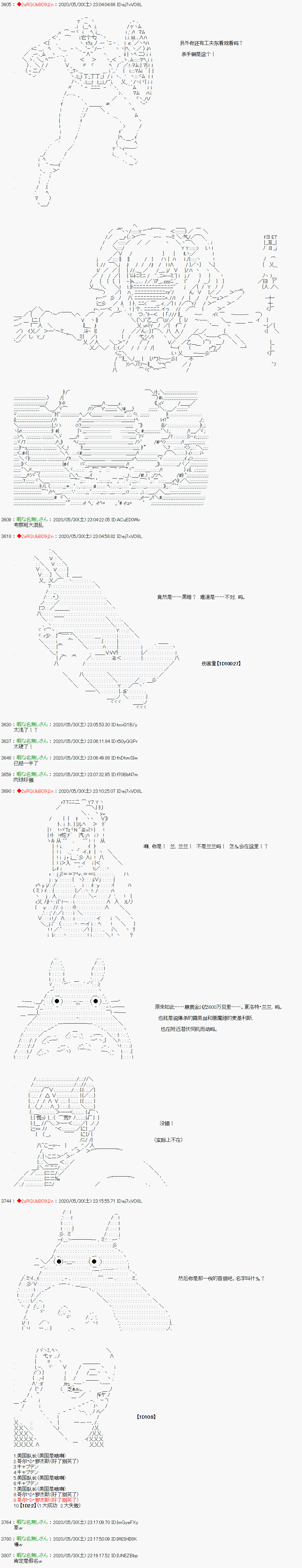 爱德蒙似乎在大海贼时代成为了复仇者的样子韩漫全集-第17话无删减无遮挡章节图片 