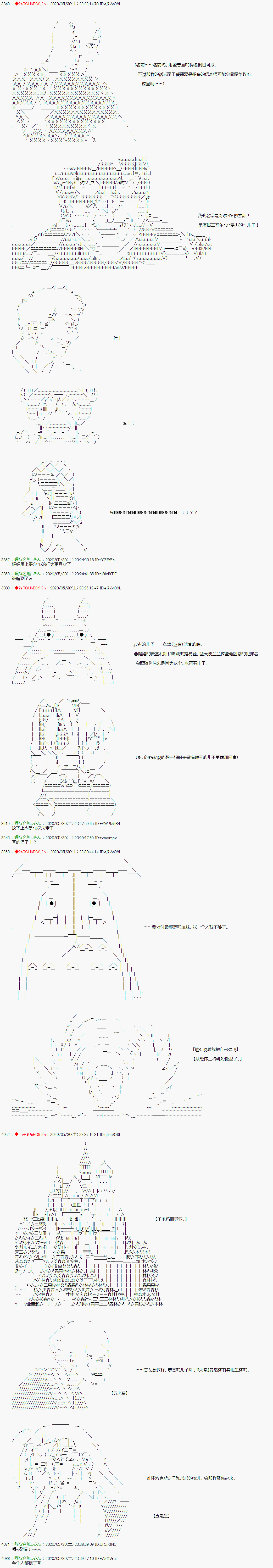 爱德蒙似乎在大海贼时代成为了复仇者的样子韩漫全集-第17话无删减无遮挡章节图片 