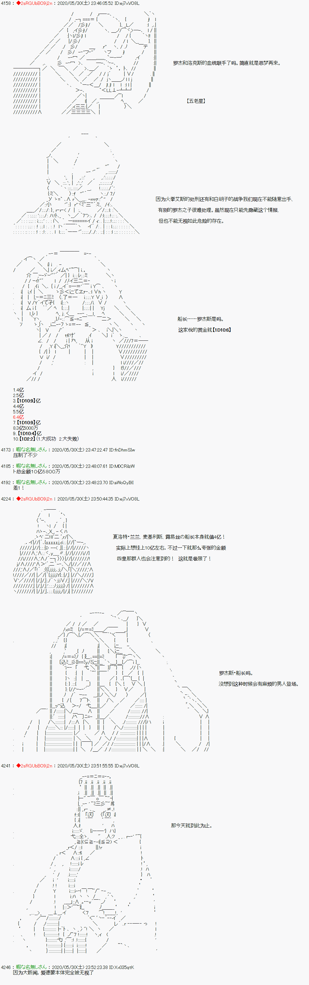 爱德蒙似乎在大海贼时代成为了复仇者的样子韩漫全集-第17话无删减无遮挡章节图片 