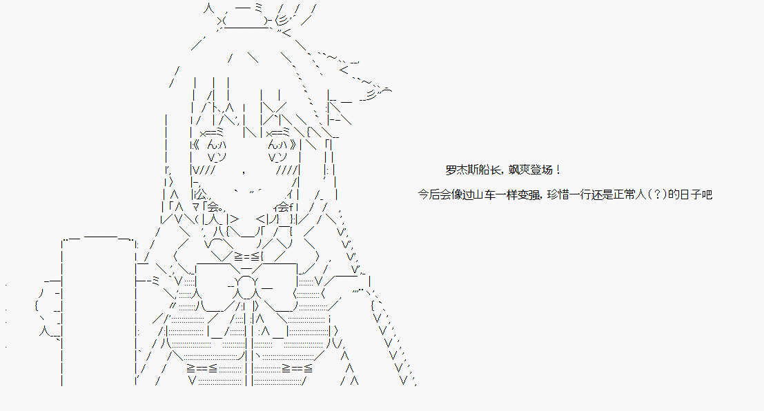 爱德蒙似乎在大海贼时代成为了复仇者的样子韩漫全集-第17话无删减无遮挡章节图片 
