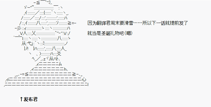 爱德蒙似乎在大海贼时代成为了复仇者的样子韩漫全集-第17话无删减无遮挡章节图片 