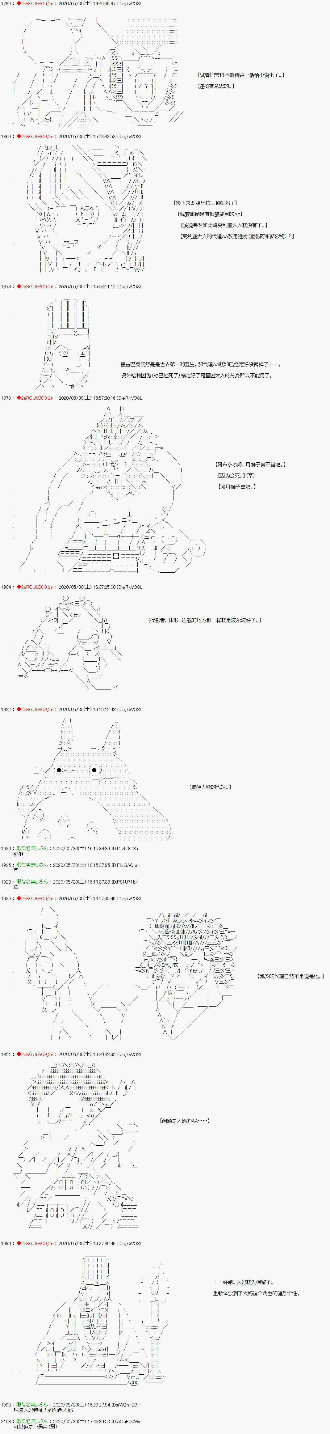 爱德蒙似乎在大海贼时代成为了复仇者的样子韩漫全集-第17话无删减无遮挡章节图片 