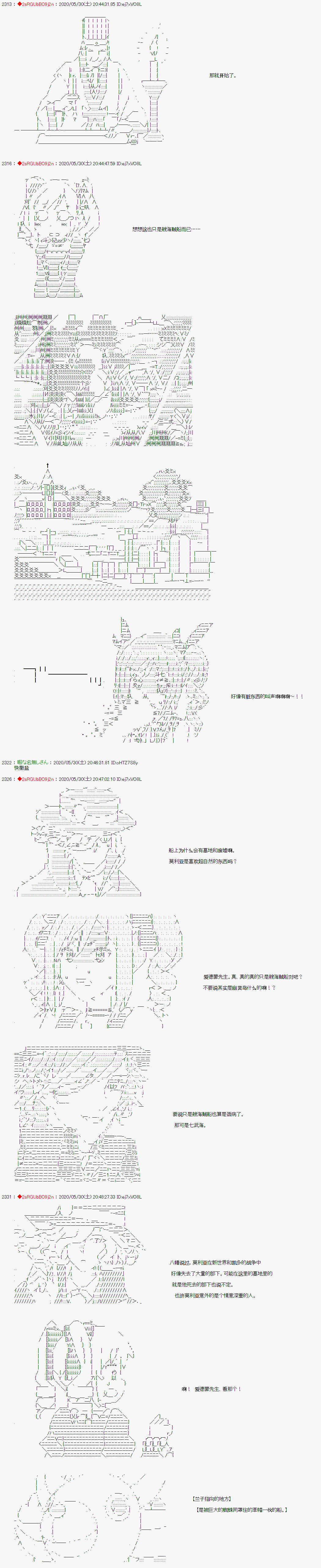 爱德蒙似乎在大海贼时代成为了复仇者的样子韩漫全集-第17话无删减无遮挡章节图片 