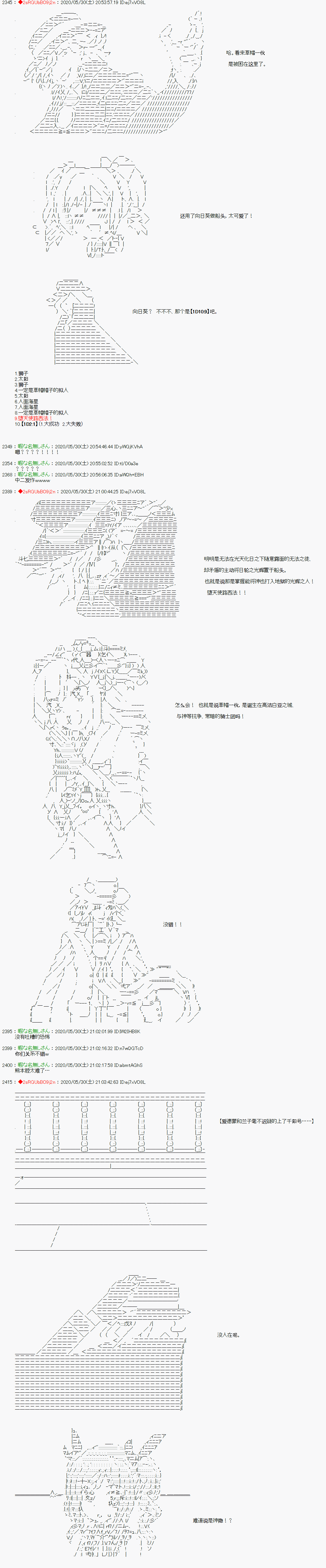 爱德蒙似乎在大海贼时代成为了复仇者的样子韩漫全集-第17话无删减无遮挡章节图片 