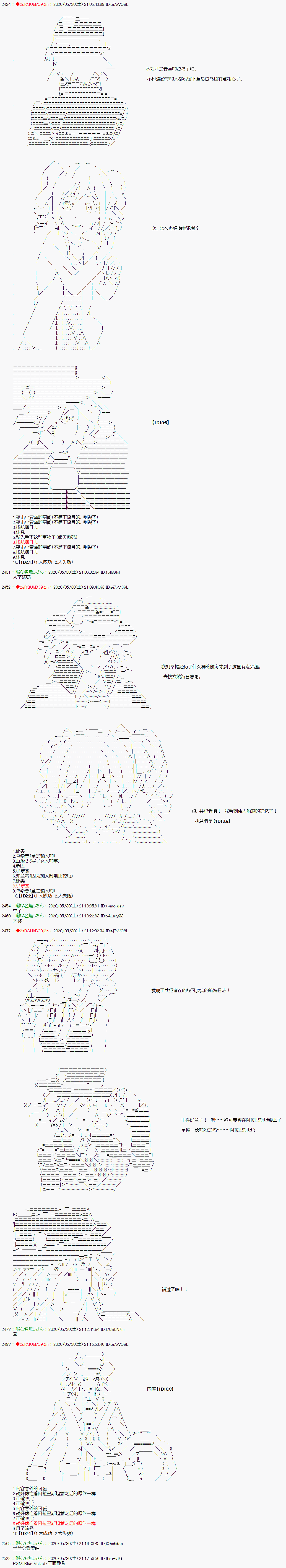爱德蒙似乎在大海贼时代成为了复仇者的样子韩漫全集-第17话无删减无遮挡章节图片 