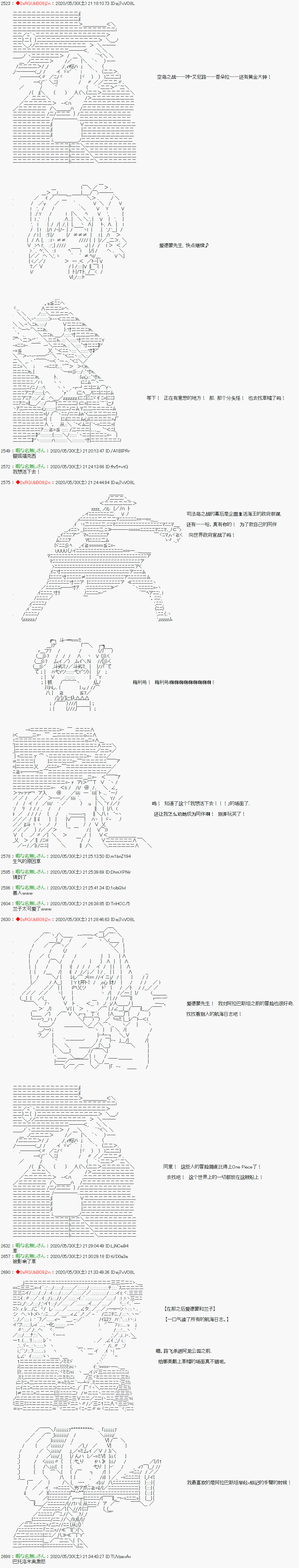 爱德蒙似乎在大海贼时代成为了复仇者的样子韩漫全集-第17话无删减无遮挡章节图片 