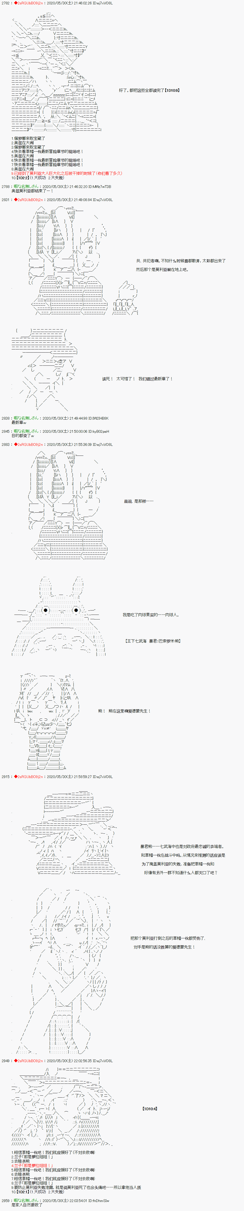 爱德蒙似乎在大海贼时代成为了复仇者的样子韩漫全集-第17话无删减无遮挡章节图片 