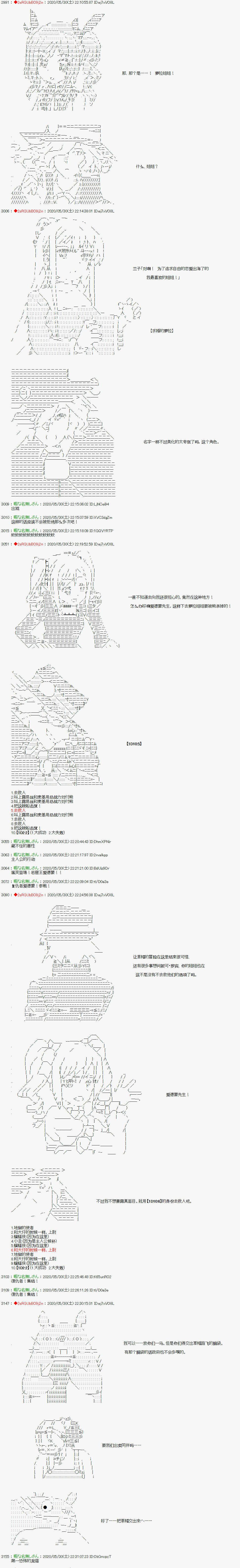 爱德蒙似乎在大海贼时代成为了复仇者的样子韩漫全集-第17话无删减无遮挡章节图片 