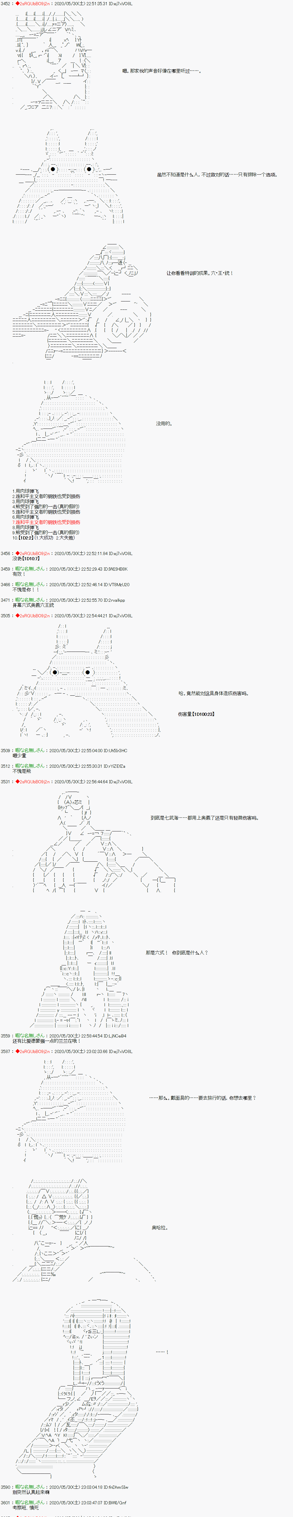 爱德蒙似乎在大海贼时代成为了复仇者的样子韩漫全集-第17话无删减无遮挡章节图片 
