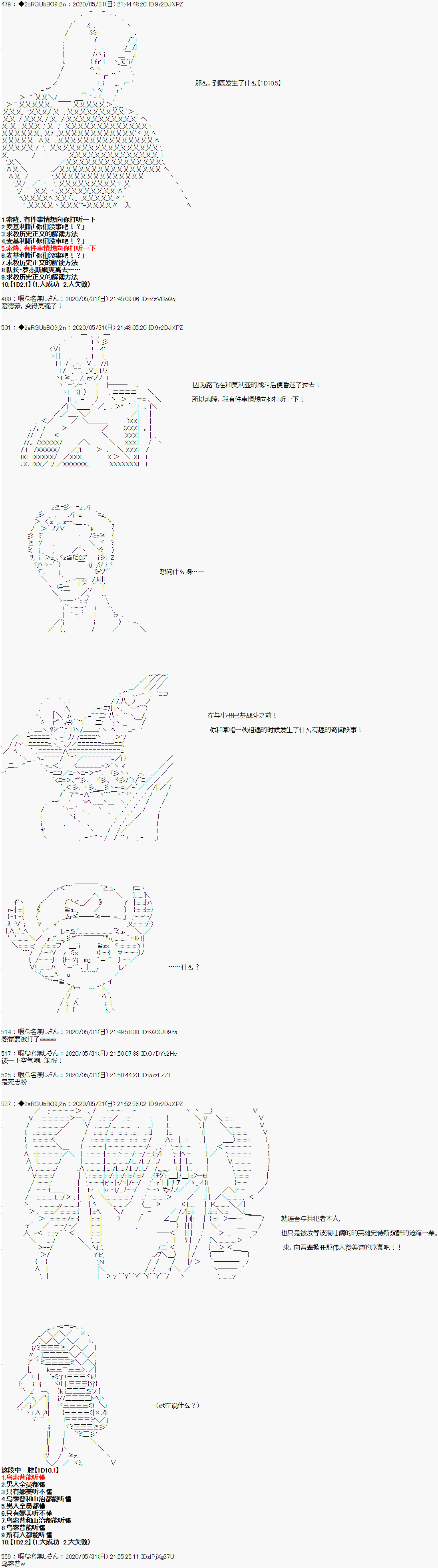 爱德蒙似乎在大海贼时代成为了复仇者的样子韩漫全集-第18话无删减无遮挡章节图片 