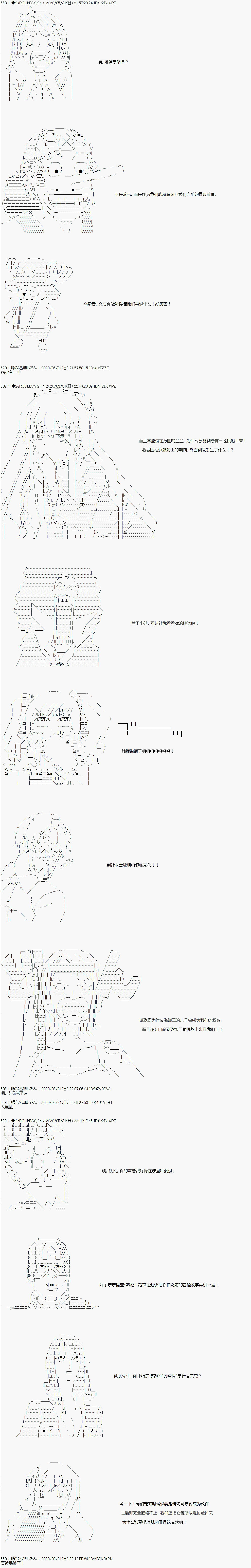 爱德蒙似乎在大海贼时代成为了复仇者的样子韩漫全集-第18话无删减无遮挡章节图片 