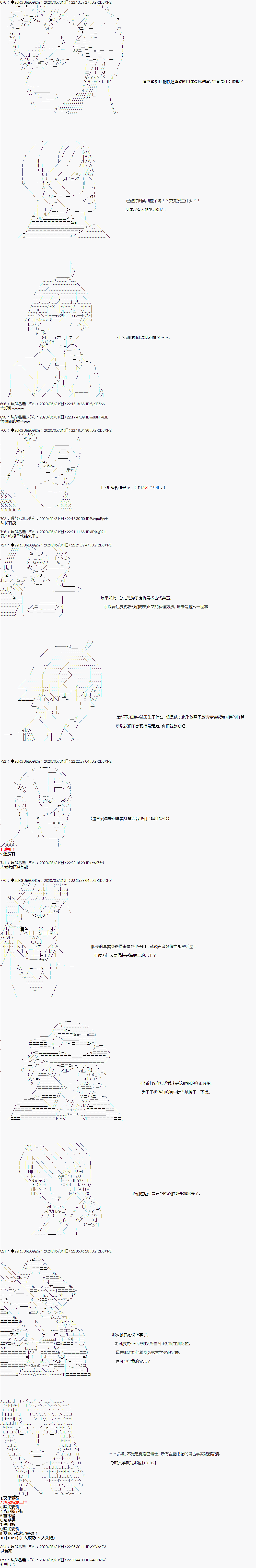 爱德蒙似乎在大海贼时代成为了复仇者的样子韩漫全集-第18话无删减无遮挡章节图片 