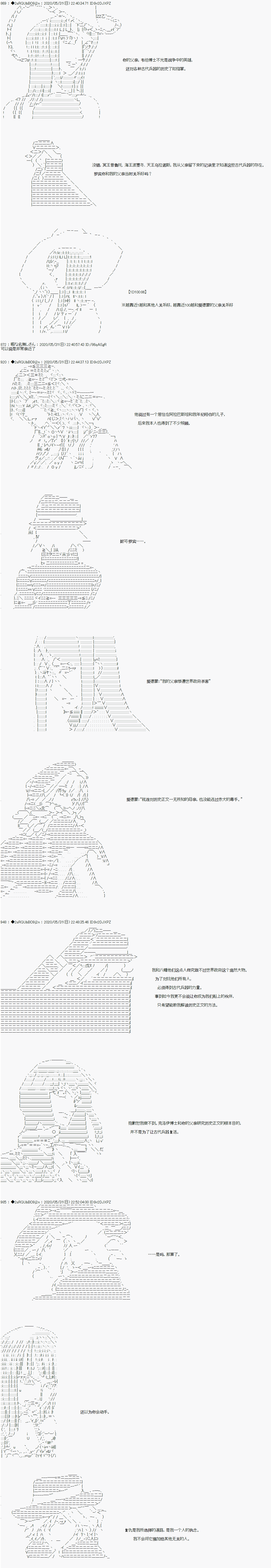 爱德蒙似乎在大海贼时代成为了复仇者的样子韩漫全集-第18话无删减无遮挡章节图片 