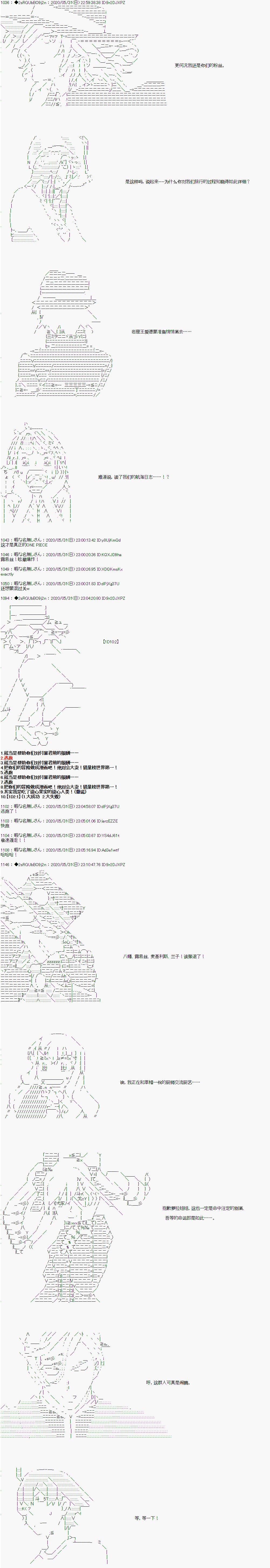 爱德蒙似乎在大海贼时代成为了复仇者的样子韩漫全集-第18话无删减无遮挡章节图片 