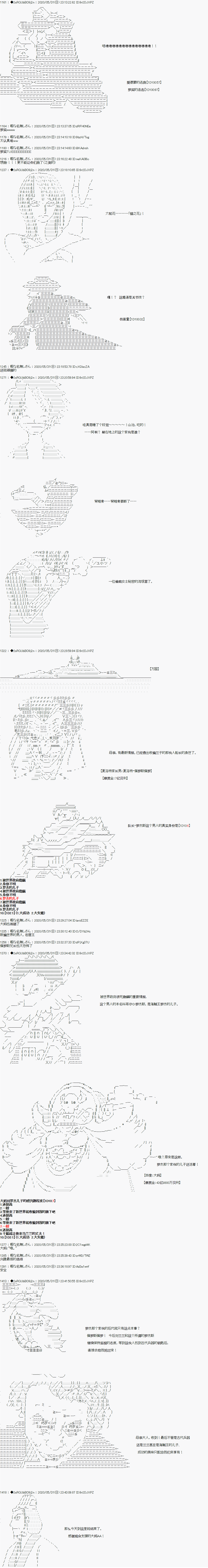 爱德蒙似乎在大海贼时代成为了复仇者的样子韩漫全集-第18话无删减无遮挡章节图片 