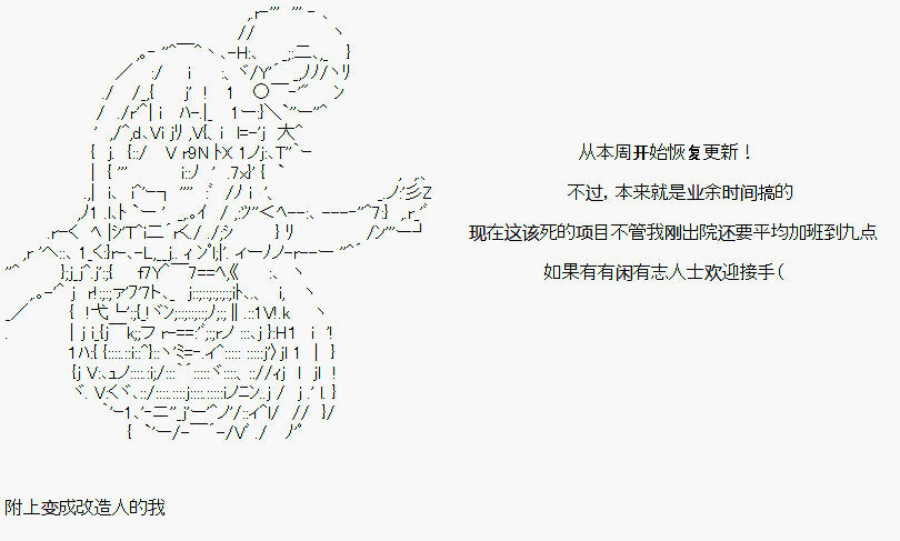 爱德蒙似乎在大海贼时代成为了复仇者的样子韩漫全集-第19话无删减无遮挡章节图片 