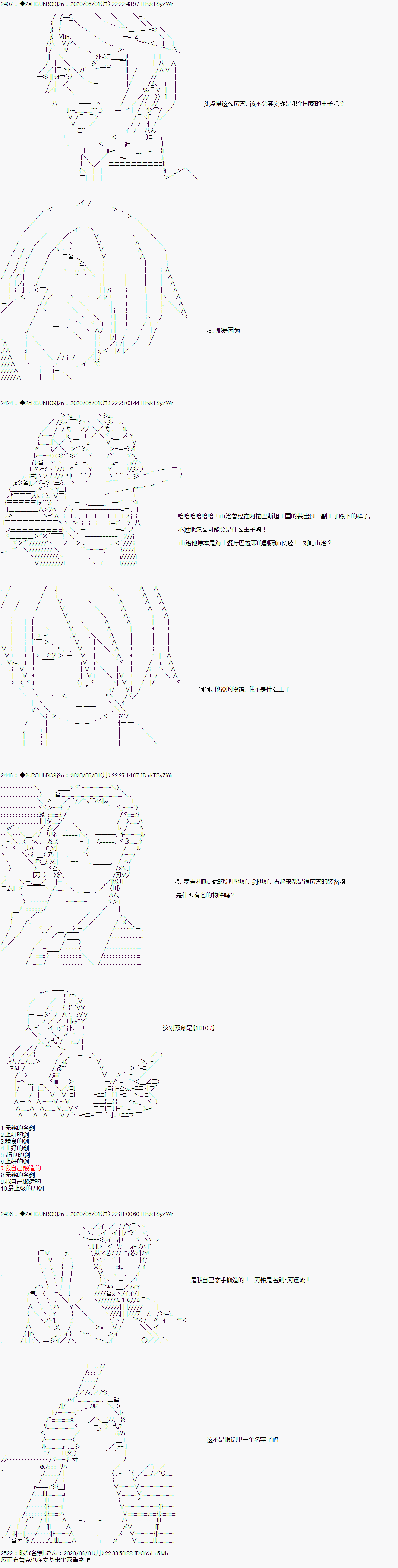 爱德蒙似乎在大海贼时代成为了复仇者的样子韩漫全集-第19话无删减无遮挡章节图片 