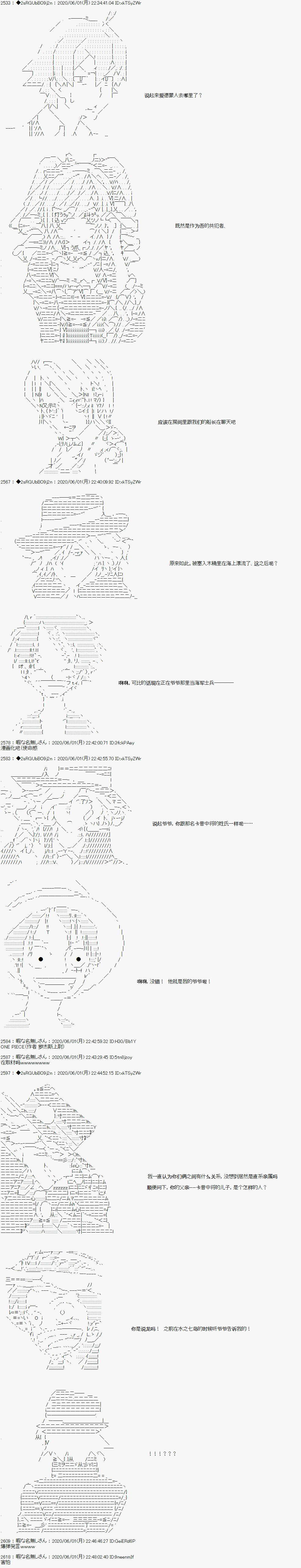 爱德蒙似乎在大海贼时代成为了复仇者的样子韩漫全集-第19话无删减无遮挡章节图片 
