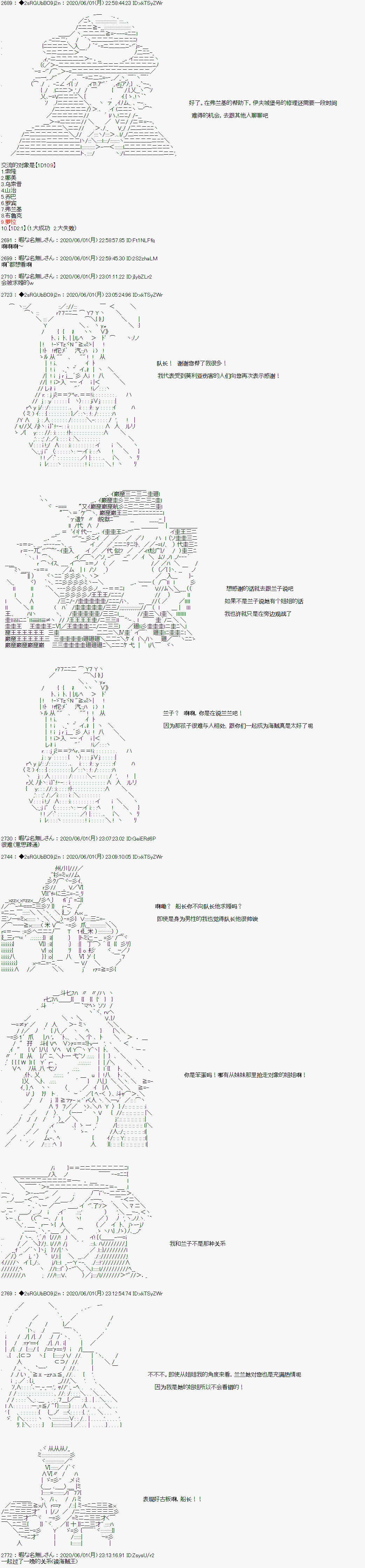 爱德蒙似乎在大海贼时代成为了复仇者的样子韩漫全集-第19话无删减无遮挡章节图片 