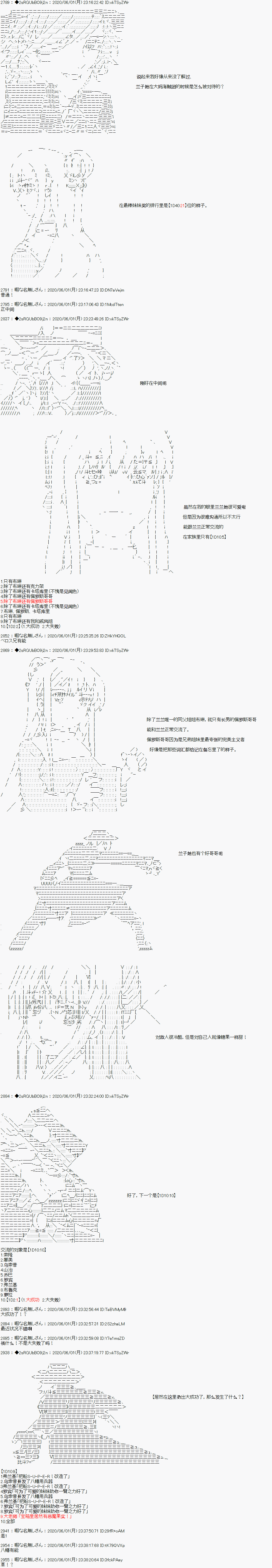 爱德蒙似乎在大海贼时代成为了复仇者的样子韩漫全集-第19话无删减无遮挡章节图片 