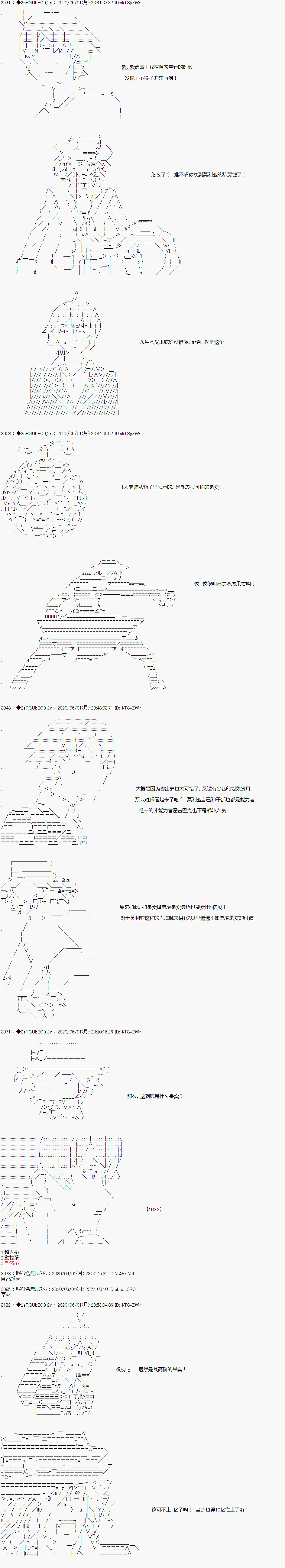 爱德蒙似乎在大海贼时代成为了复仇者的样子韩漫全集-第19话无删减无遮挡章节图片 