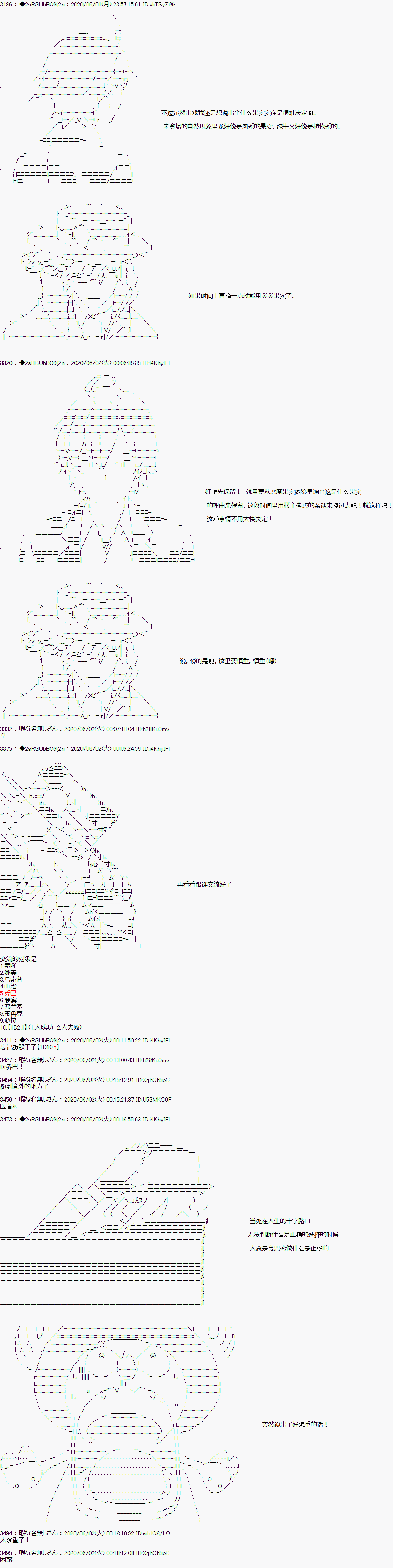 爱德蒙似乎在大海贼时代成为了复仇者的样子韩漫全集-第19话无删减无遮挡章节图片 