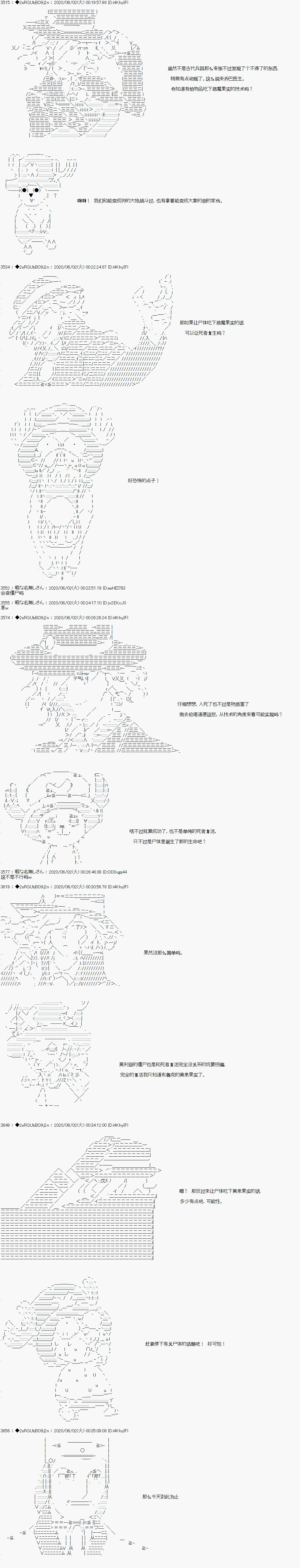 爱德蒙似乎在大海贼时代成为了复仇者的样子韩漫全集-第19话无删减无遮挡章节图片 