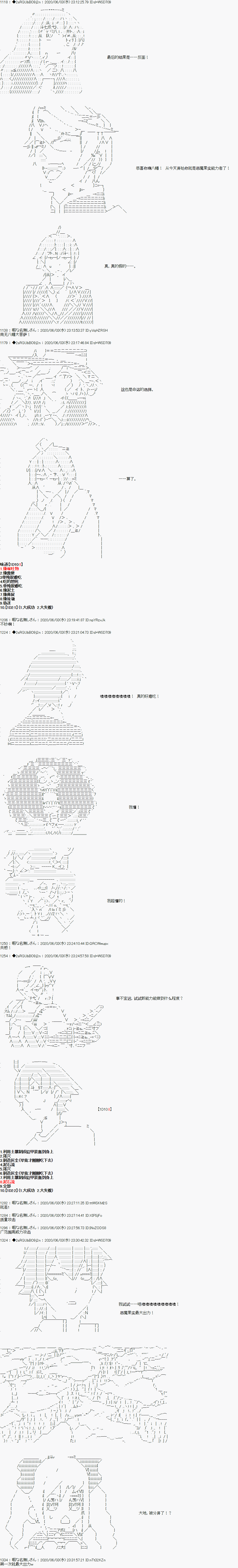 爱德蒙似乎在大海贼时代成为了复仇者的样子韩漫全集-第20话无删减无遮挡章节图片 