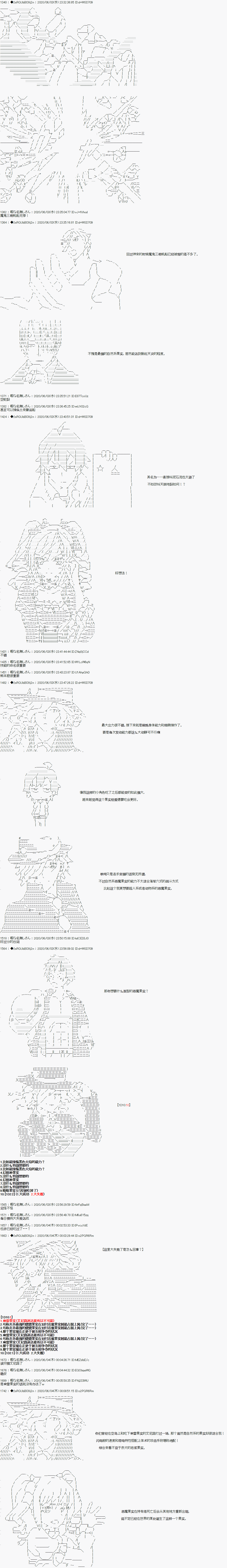 爱德蒙似乎在大海贼时代成为了复仇者的样子韩漫全集-第20话无删减无遮挡章节图片 