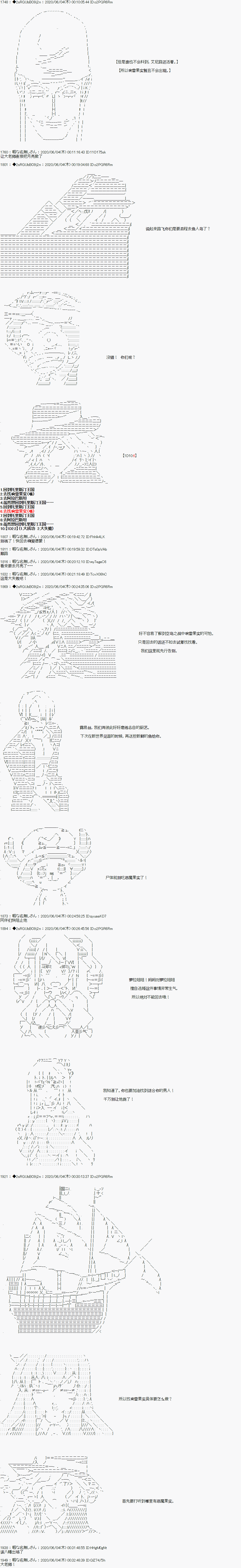 爱德蒙似乎在大海贼时代成为了复仇者的样子韩漫全集-第20话无删减无遮挡章节图片 