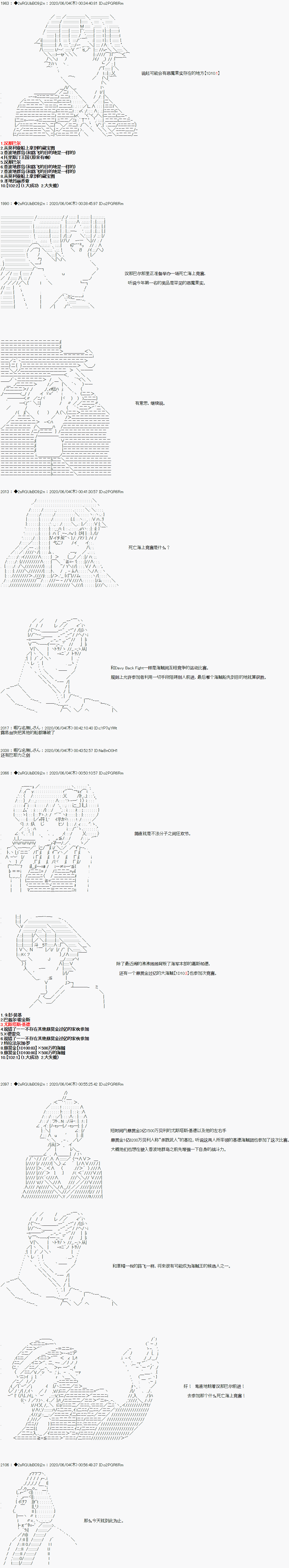爱德蒙似乎在大海贼时代成为了复仇者的样子韩漫全集-第20话无删减无遮挡章节图片 