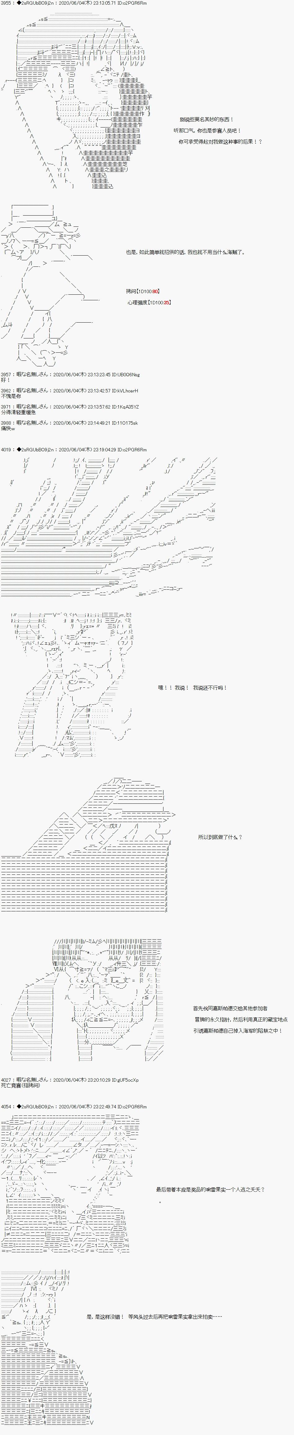 爱德蒙似乎在大海贼时代成为了复仇者的样子韩漫全集-第21话无删减无遮挡章节图片 