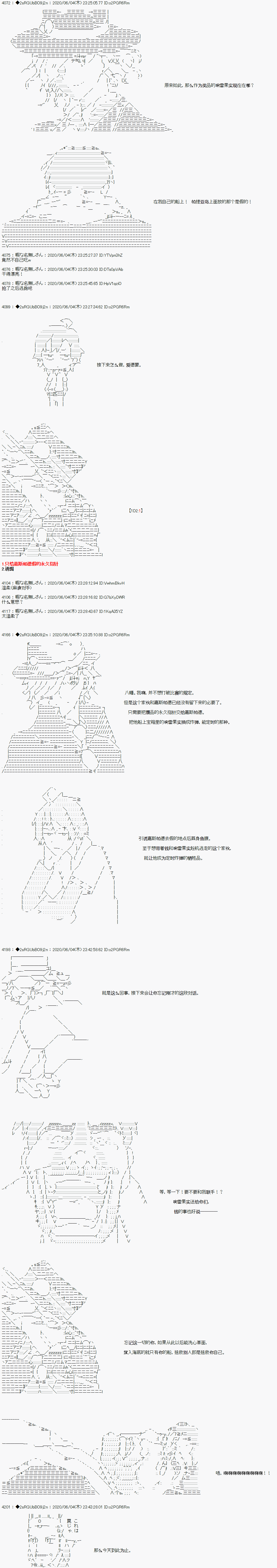 爱德蒙似乎在大海贼时代成为了复仇者的样子韩漫全集-第21话无删减无遮挡章节图片 